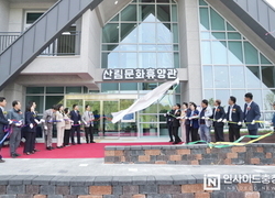 천안시 풍세면 태학산 산림문화휴양관 준공