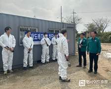 천안시, 고병원성 AI 대비 방역 초소 점검