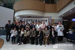 천안의료원 인공관절술 6000회 돌파, 관절염 환자 부담 경감