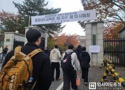 2026학년도 수능  “수험생 여러분, 힘내세요 응원합니다!”
