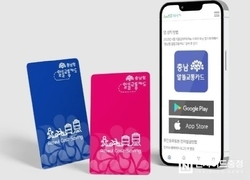 알뜰교통카드’ 이용하면 어린이·청소년 1일 3회 천안버스 무료