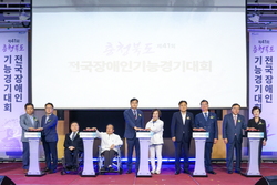 제41회 충청북도 전국장애인기능경기대회 시작합니다
