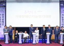 제41회 충청북도 전국장애인기능경기대회 시작합니다