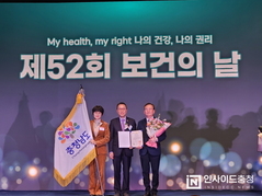 충남도, 보건의날 기념 국무총리 표창