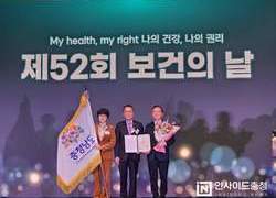 충남도, 보건의날 기념 국무총리 표창