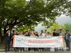 천안시학교밖청소년지원센터, 국가자격증 드론파일럿 취득반 운영