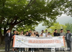 천안시학교밖청소년지원센터, 국가자격증 드론파일럿 취득반 운영