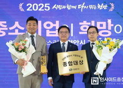 2025년 ‘천안시 기업인의 상’ 종합대상에 미래산업(주) 선정