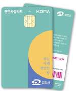 천안사랑카드’ 캐시백 9~10월 두 달간 50만원·10% 상향