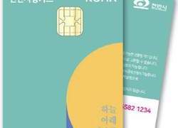 천안사랑카드’ 캐시백 9~10월 두 달간 50만원·10% 상향