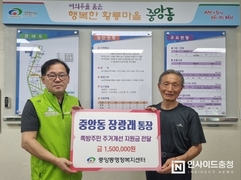 천안시 중앙동 장광래 씨, 35년째 폐지수집으로 이웃사랑 실천