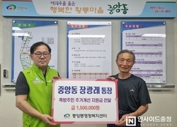 천안시 중앙동 장광래 씨, 35년째 폐지수집으로 이웃사랑 실천
