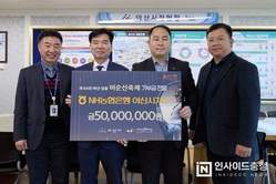 ‘NH농협은행 아산시지부’ 아산시에 ‘성웅 이순신축제 기부금’ 전달