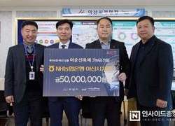 ‘NH농협은행 아산시지부’ 아산시에 ‘성웅 이순신축제 기부금’ 전달