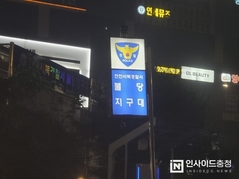동료 여경 강제 추행한 천안서북경찰서 소속 경찰관 구속