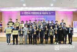 천안시 ‘제20회 기업인의 상’ 대상에 ‘㈜현보’