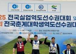 아산시청 역도팀, 전국실업역도선수권대회 3관왕 달성 쾌거
