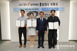 확 달라지는 ‘2025 천안 K-컬처박람회’ AI·실감콘텐츠로 업그레이드
