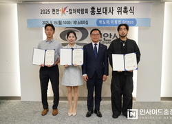 확 달라지는 ‘2025 천안 K-컬처박람회’ AI·실감콘텐츠로 업그레이드