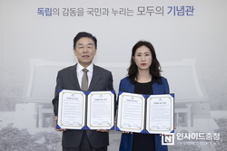 독립기념관, 윤리·인권 경영 실천 다짐 서약식 개최