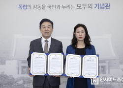 독립기념관, 윤리·인권 경영 실천 다짐 서약식 개최