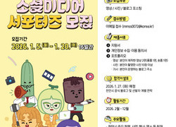시민의 시선으로 알리는 천안,‘천안시 소셜미디어 서포터즈’ 모집