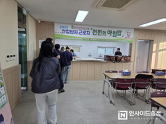 산업단지 근로자 ‘천원의 아침밥’ 10월부터 아산 득산농공단지서 시행
