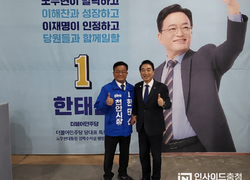 박수현-한태선 ‘3+3 정책 연대’ 선언하고 정책협약식 개최