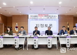 “시민이 체감하는 시내버스 서비스, 준공영제 도입으로 가능한가?”