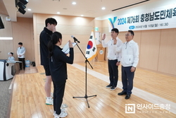 천안시체육회, 충남도민체육대회 출정식…종합우승 3연패 다짐