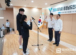 천안시체육회, 충남도민체육대회 출정식…종합우승 3연패 다짐