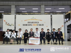 천안시, ‘아동학대 공공대응체계 운영평가’ 우수상