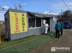 천안시, AI 차단방역·재난 대비 주요 사업장 13개소 점검