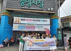 천안시, 추석 명절 대비 물가안정 캠페인 전개