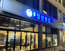 충남 ‘청년 창업·창직 지원사업’ 지역경제에 활력소