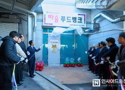 천안시, ‘따숨 푸드뱅크’ 개소…취약계층 기부식품 지원 본격화