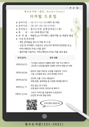 청수도서관,‘청년, Book+Class’ 강좌 운영