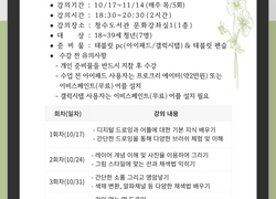청수도서관,‘청년, Book+Class’ 강좌 운영