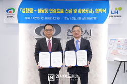 충남 천안시, 시청~성황동 왕복4차로 도로 신설 추진