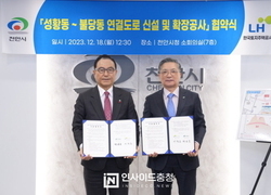 충남 천안시, 시청~성황동 왕복4차로 도로 신설 추진