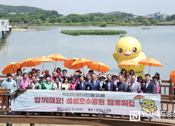 천안시 부성2동, 천안성성호수공원에 오리 조형물 설치