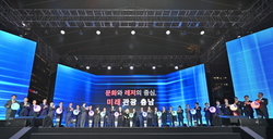 충남도, 충남 방문의 해 성공 기원 한마당 ‘와우 페스티벌’ 개최