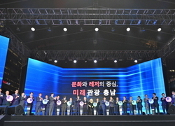 충남도, 충남 방문의 해 성공 기원 한마당 ‘와우 페스티벌’ 개최