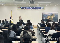 충남농기원, 학교 안 ‘충남형 농촌교육 모델’ 구축 추진