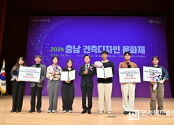 ‘도민과 함께’ 2024 충남건축디자인문화제 화려한 개막