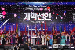 ‘춤으로 세계를 잇다’천안흥타령춤축제2024 개막…역대 최대 규모