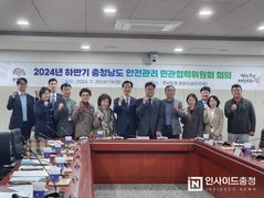 충남도, 재난 안전관리 민관 협력 대응 강화 나서