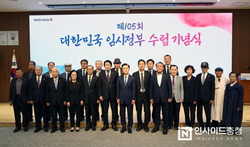 “임시정부는 오늘날 대한민국의 뿌리”