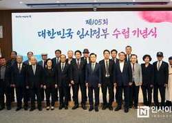 “임시정부는 오늘날 대한민국의 뿌리”
