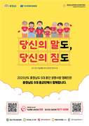 충남도 생명사랑 캠페인 “소중한 생명 함께 지켜요”